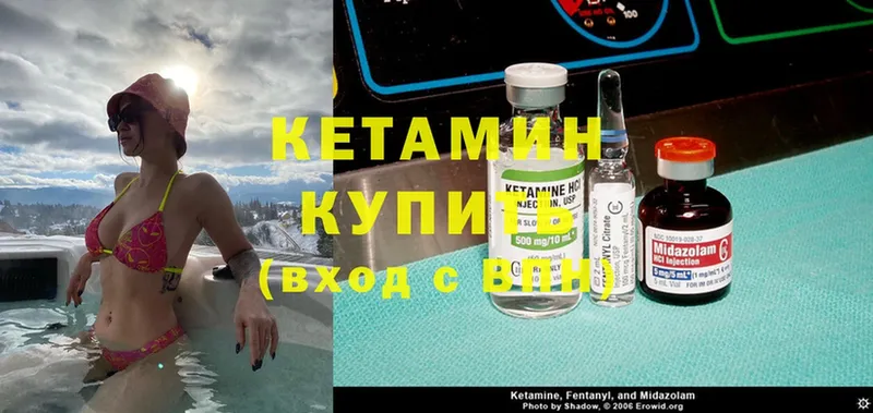 Кетамин ketamine  блэк спрут маркетплейс  Коломна 