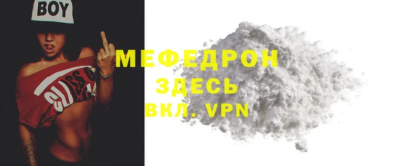 Меф VHQ  Коломна 